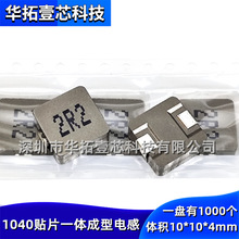 1040 1R0/1R5/2R2/3R3/4R7M NƬһwʹ늸 10*10*4mm