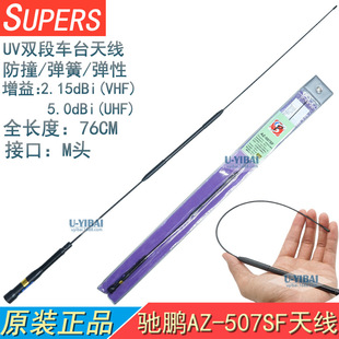 SUPERS�Y�iAZ-507SF܇�d�̨�쾀 HAM����ܛ�|�����揗�ɷ�������