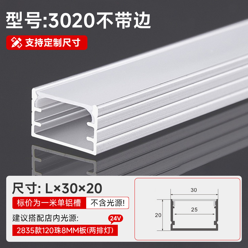 Lámpara lineal, ranura de aluminio, aleación de aluminio integrada, ranura en U, ranura para tarjeta, lámpara de línea, lámpara lineal de techo de doble párpado