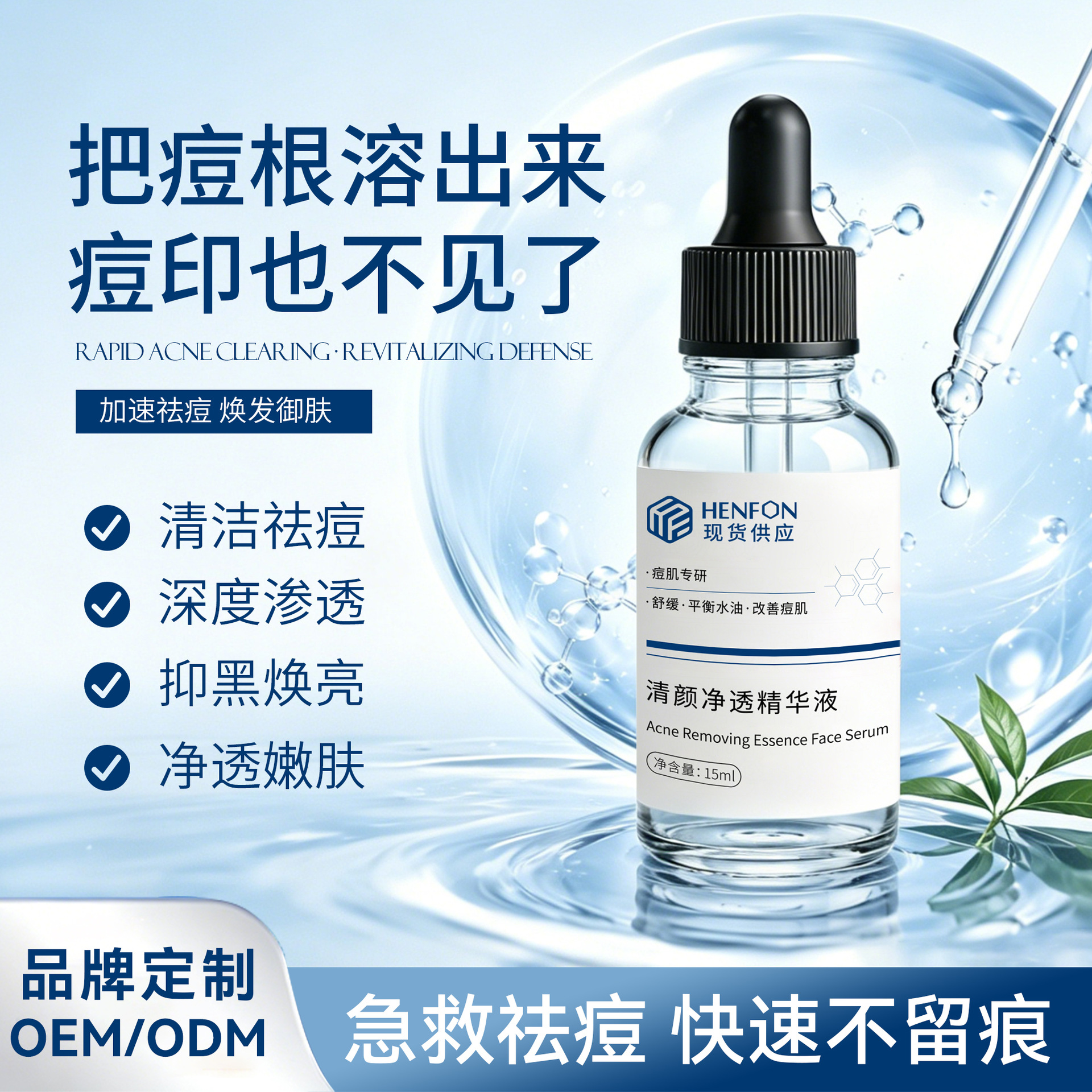 Wholesale salicylic acid acne treatment essence to fade acne scars and pits, shrink pores, control oil and prevent acne caused by staying up late.