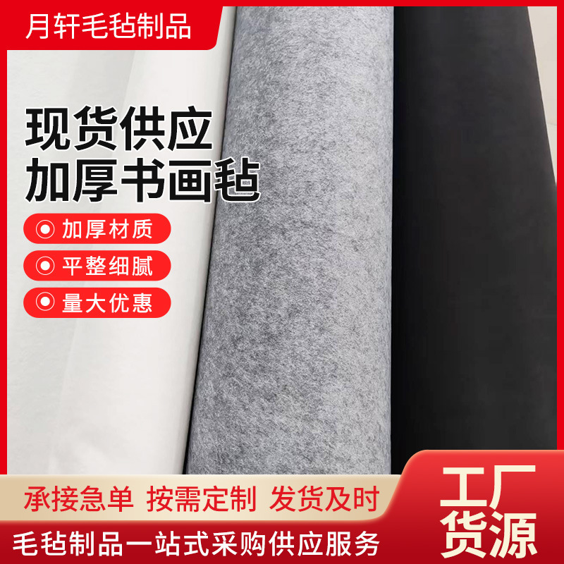 Thick Felt Pad for Calligraphy and Painting, Felt Mat for Writing with a Brush, Felt Cloth, Rice Paper, Traditional Chinese Painting, Painting Tablecloth, Wool Thick Felt Pad for Calligraphy and Painting, Felt Mat for Writing with a Brush, Felt Cloth, Rice Paper, Traditional Chinese Painting, Painting Tablecloth, Wool