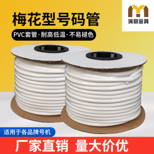 ÷����PVC�հ�̖�a��늾����a���R�׹ܾ�̖�C��ӡ���a�ܾ��|��ӛ