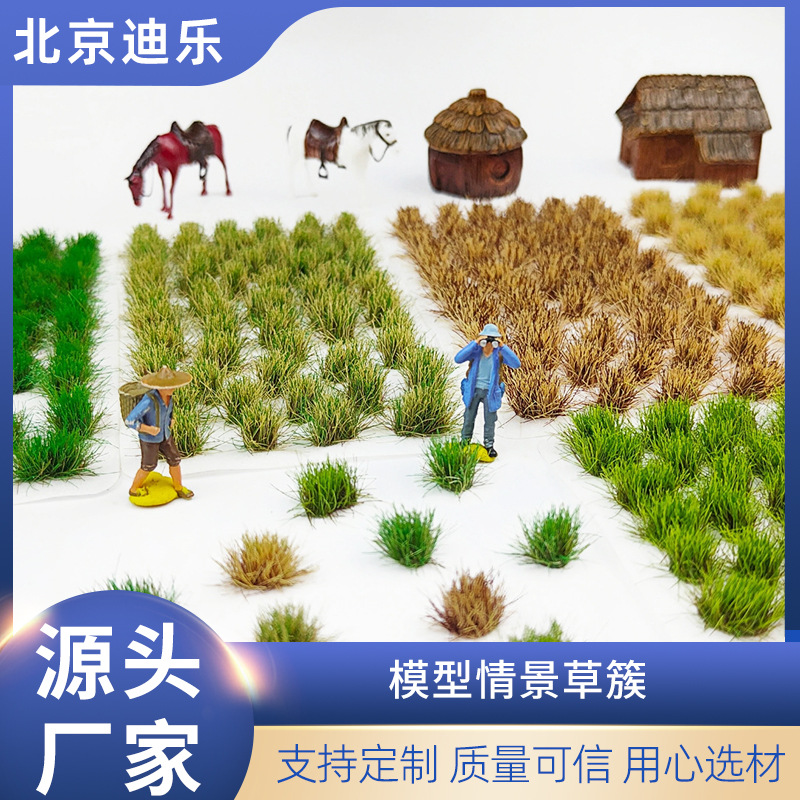 Escenario de modelo de simulación de cuatro estaciones 53 mini placas de arena modelo de camas parque arroza serie de escenas de camas