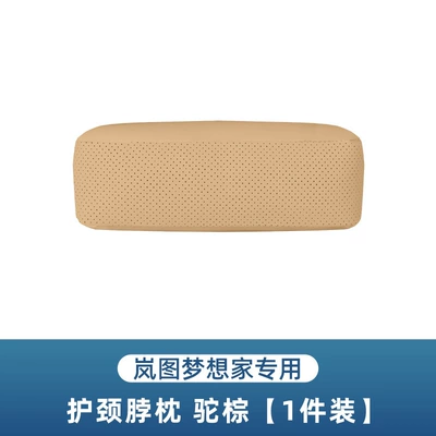 Suitable for 25 Xinlantu Memory Foam Headrests, Neck Pillows, Lumbar Pillows, Lumbar Cushions, Car Pillows, Interior Accessories (Waist support) - neck-pillow-camel-brown-1-piece