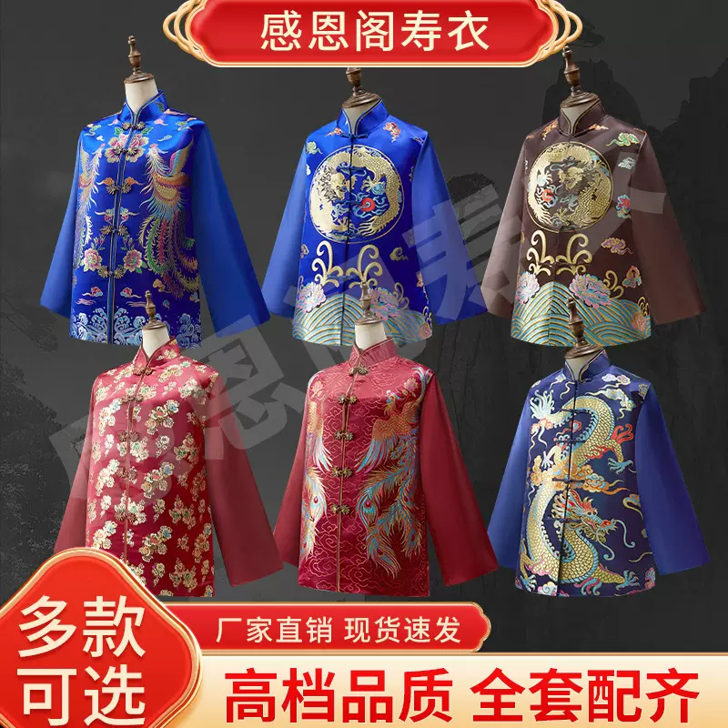 寿衣批发七件套厂家直销殡葬用品白事送老衣死人龙凤寿衣男女全套