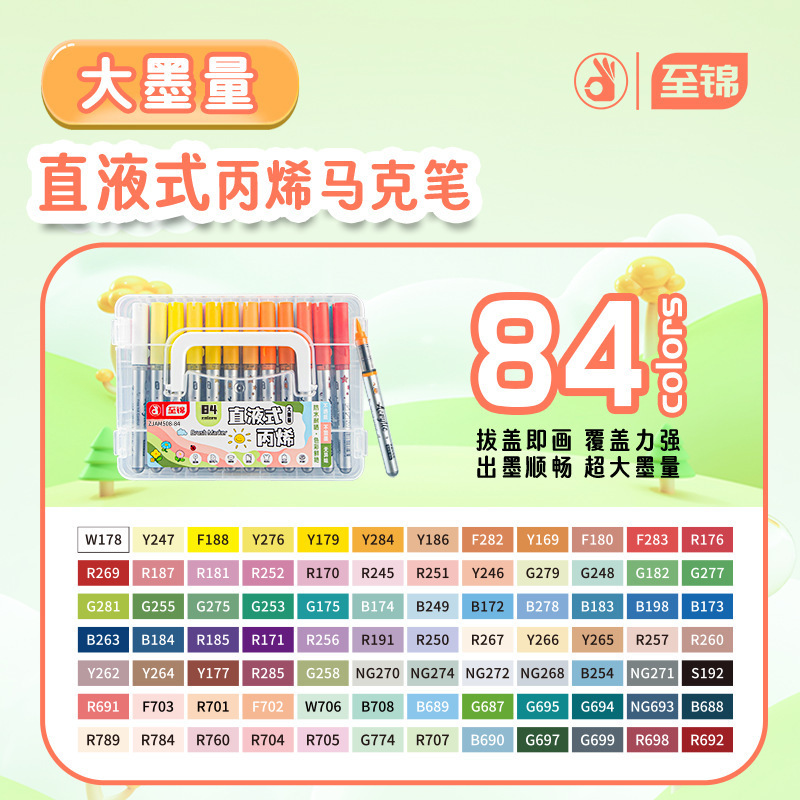 直液式丙烯马克笔软头小学生儿童美术专用水彩笔不透纸可叠色60色|undefined