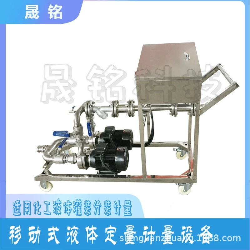 Yantai Shengming YLJ-P углеродистая сталь полиэфирполиол Автоматическая количественная цистерна Автоцистерна автоматическая машина для наполнения бочек