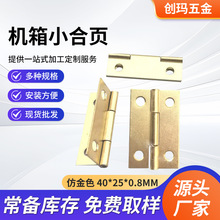 厂家批发合页木门 仿金1.5寸机箱五金焊接小合页 开平柜五金合叶