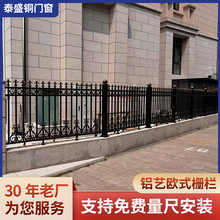 铝艺护栏庭院阳台防护栏杆新农村小区隔离围墙围栏防攀爬防撞