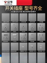 公牛开关插座旗舰家用墙壁超薄暗装空调16一开五孔带usb面板g12灰