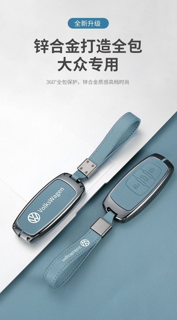 Suitable for Volkswagen Huian Key Cover 16-21 Simple Smart Special High-End Car Remote Control Shell Buckle for Men and Women