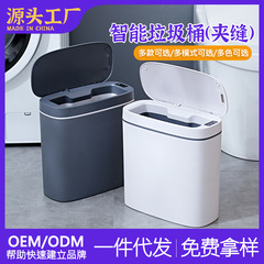 感应垃圾桶厨房卫生间夹缝智能垃圾桶家用自动感应式垃圾筒纸篓批