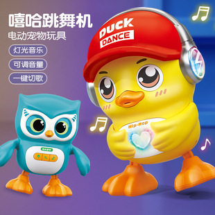 Children's Electric Dancing Hip-Hop Duck Can Sing and Dance Cool Light Pet Robot Doll Boys and Girls Toys