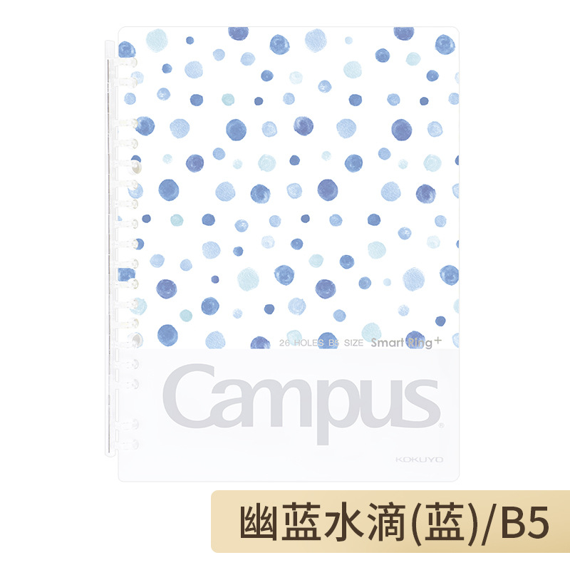 Japan KOKUYO Guo Yucai Word Series Campus Light Living Page Book Circle ultra -thin live pages