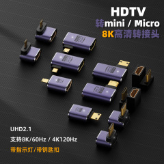HDTV雌回転C型mini雄ストレートヘッドはUHD8K2.1ハイビジョンアダプタHDTV雌回転D型雄側曲げに対応している