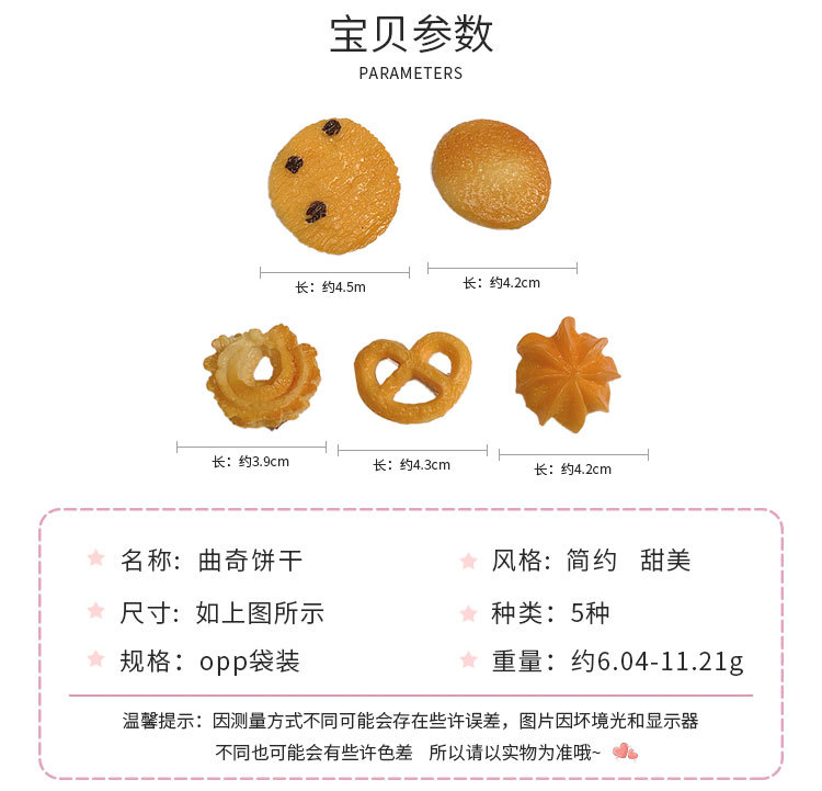 曲奇饼干_02.jpg