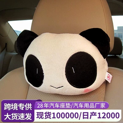 Wholesale cute panda cartoon pillow car headrest new car head cushion super cute interior accessories accessories (Headrest)