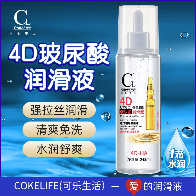 Cola Life Cokelife4D гиалуроновая кислота, человеческий лубрикант, смазка, дом частные взрослые товары