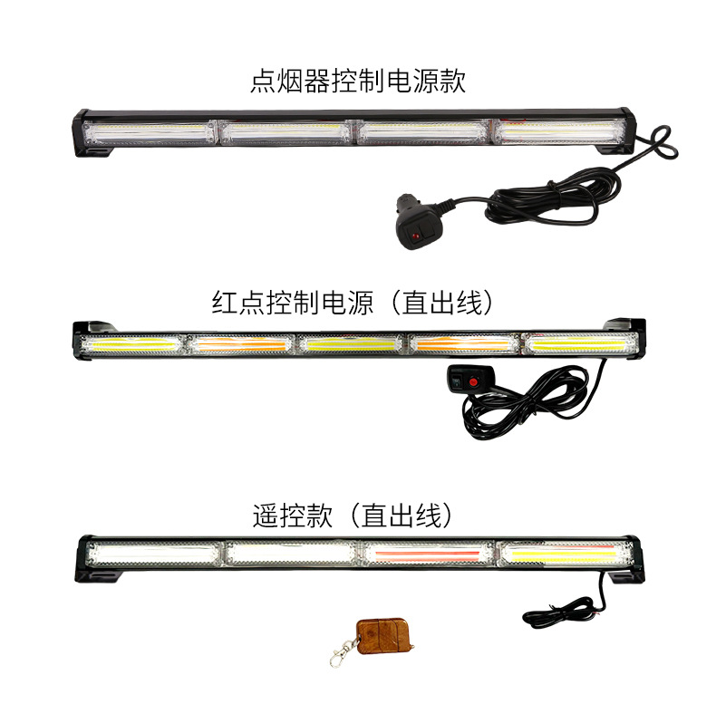 Car modified led middle net light red blue white yellow flash light warning light led four-day running light LED bar stick light
