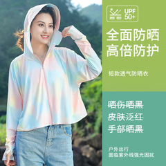 9008まぶしい色とりどりの日焼け止め服の女性upf50マントの夏の紫外線防止の薄いタイプの氷糸の原糸の日焼け止め服