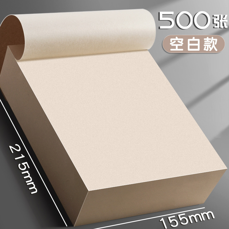超厚500张草稿纸空白按斤卖批发便宜草稿本方砖小学生初中生专用|undefined