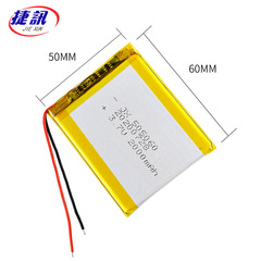 Battery for 505060 gaming device, 2000mAh, built-in light, humidifier, 3.7V polymer lithium battery