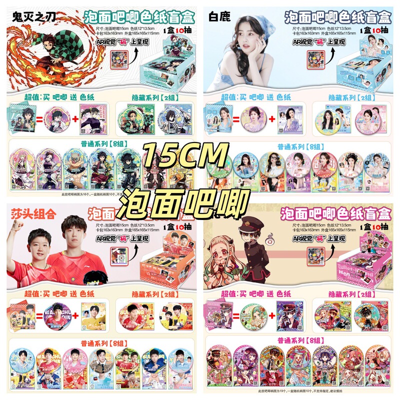 Anime 15cm New Wr Blind Box Instant Noodles Personality Ko Male Magic Path Grave Robbing Spell Box Two-Dimensional Peripheral