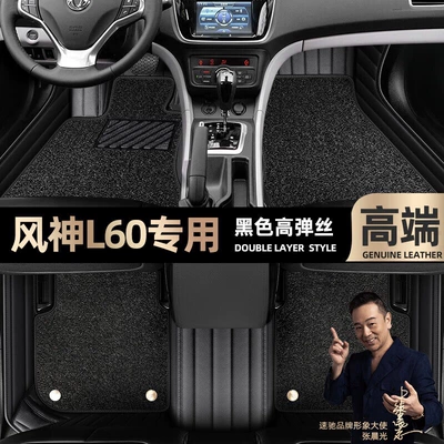 Foot pads are suitable for Dongfeng Ayaqaltılar (Kovriklər) - black-leather-black-stretch-silk-double-layer