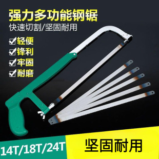 Factory direct sale hand saw hacksaw frame household saw hand worker small saw bow hacksaw metal cutting hand saw