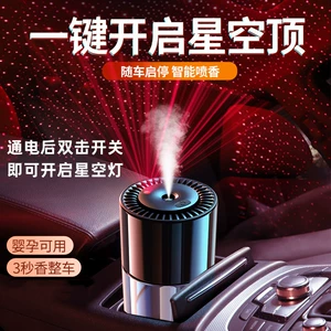 Car Aromatherapy New Starry Sky Top Car Perfume Automatic Spray Men's Light Fragrance Car Perfume Car Ornament for Men