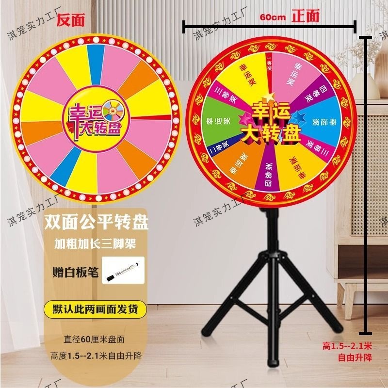 转盘幸运大转盘活动开业制轮盘道具主播娱乐可擦写转盘