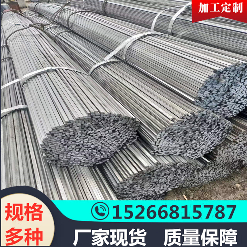 山东冷拉方钢q235 冷拔方钢18*18 45号方钢20*20冷拉方钢30*30