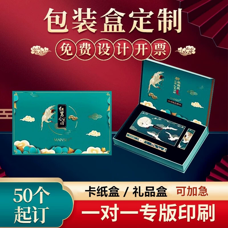 Продукт упаковочная коробка компания высокого класса подарочная коробка печатная белая картон бумажная коробка с покрытием печать логотип черный картон бумага