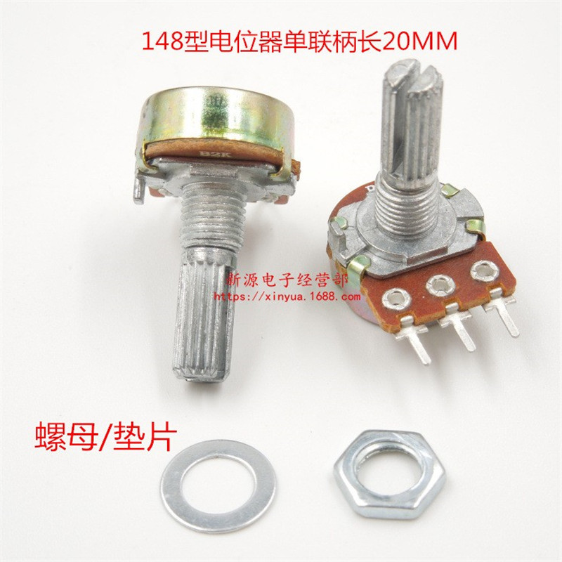 WH148 单联电位器 5K 音响 功放电位器（长柄）B5K 3脚 柄长20MM
