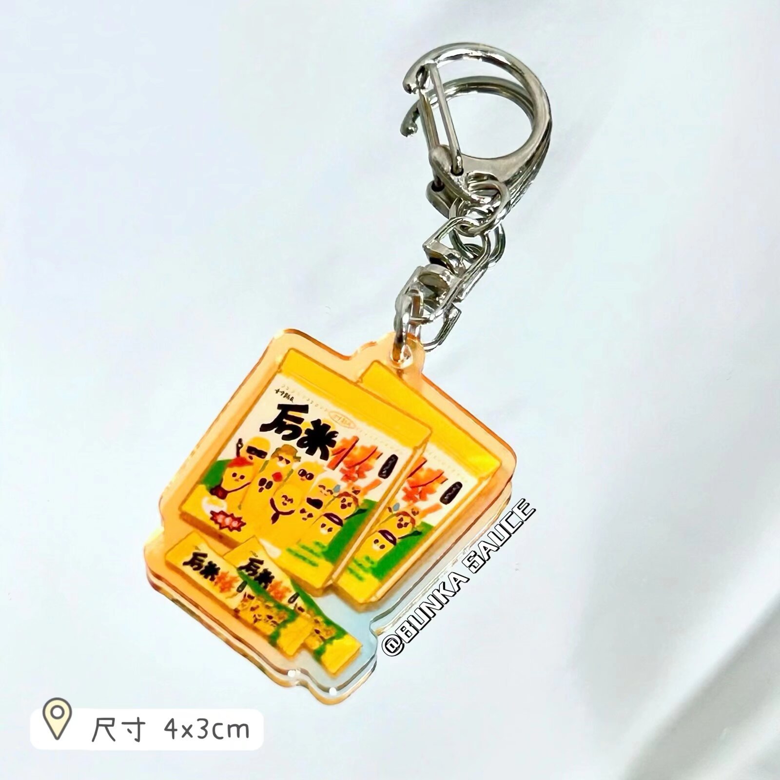 Ten qintian keychain pendants 09-back rice stick style