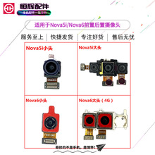 �m����ANova5i Nova6 PLAY4PRO�sҫV30�z���^ǰ���Ôz�������^