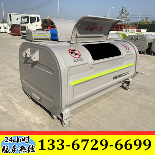 Zoomlion 3.5 Cubic Meter Hook Arm Trash Can, Double Feeding Port, Stamping and Forming, Electrophoresis Treatment, Anti-Corrosion Bottom Plate