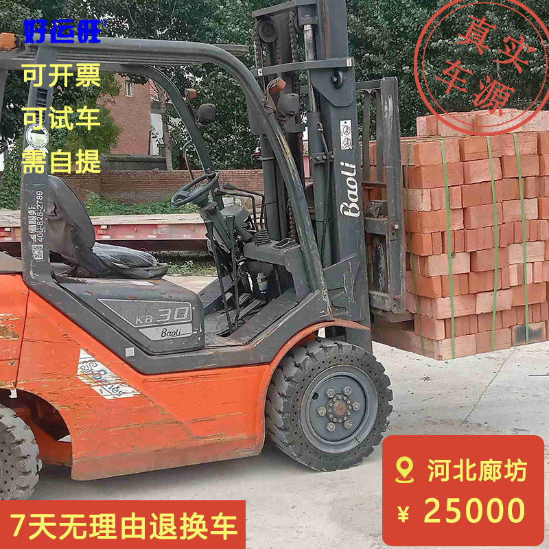 宝骊3吨二级门架升高3米2015年自动挡二手柴油叉车出售