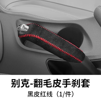 Set Yuelang Automatic Gear Set | Sürətlər qutusu və əl tormozu başlıqları - 15-21-yinglangyuelang-suede-handbrake-cover-red-line