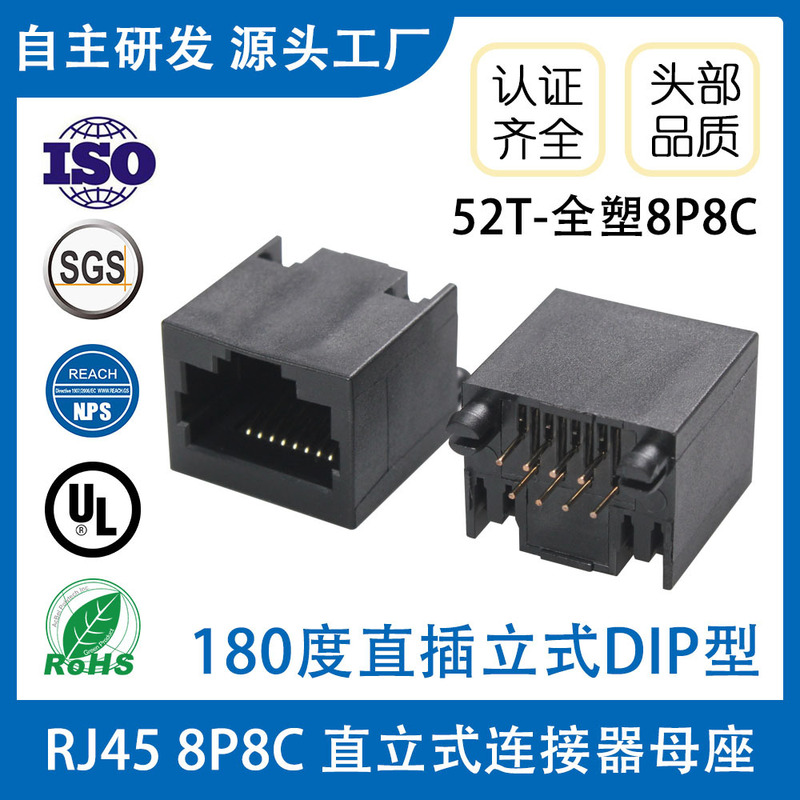 180 degrees full plastic 8P4C with positioning column with edge RJ45 network socket communication product connector