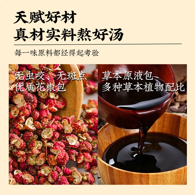 足浴液浓缩免煮草本足浴包花椒二合一文火熬煮原液包家用足浴包|undefined