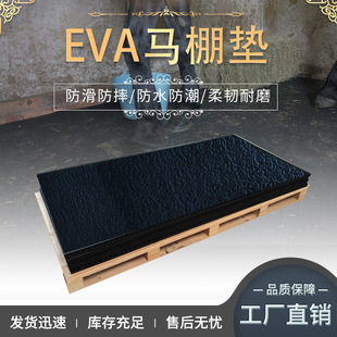 Factory direct black animal husbandry mat horse shed mat rubber mat piglet insulation mat shock absorption piglet floor mat cow mattress