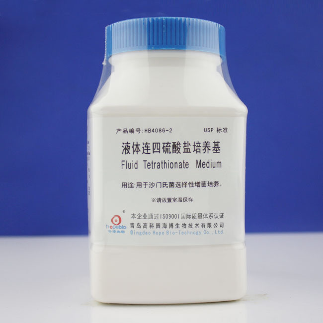 液体连四硫酸盐培养基Fluid Tetrathionate Medium HB4086-2 250g