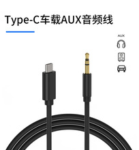 �m���O���֙C܇�d���l�� AUX�B�Ӿ�Lightning�D3.5mm typec���l��