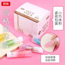 罗弗15克PVP高粘固体胶20支速干耐用办公室用品文具儿童手工胶棒