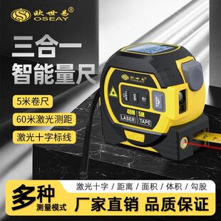 Genuine High-Precision Three-In-One Laser Tape Measure Infrared Rangefinder Cross-Line Electronic Tape Measure Laser Measuring Ruler
