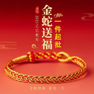 Xiao Hongjin 2025 New Dragon Boat Festival Plain Rope Pure Handmade Braided Rope for Adults and Kidsren Red Rope Dragon Boat Festival Red Rope Plain Rope Batch