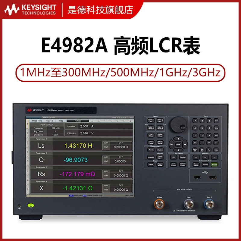 Является ли Die Technology Keysight цифровой мост LCR емкостный метр высокой частоты E4982A Agilent