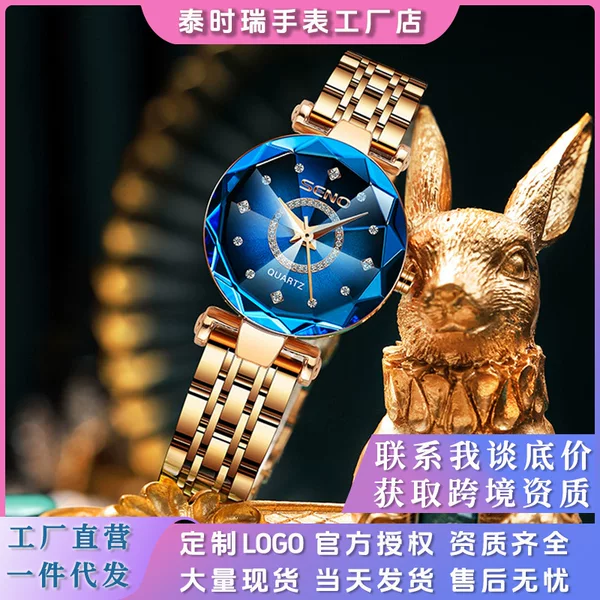 Cross-Border Popular Product Ocean Heart Quartz Watch Live Broadcast Women's Watch Diamond-Encrusted Steel Band Women's Waterproof Watch Wholesale