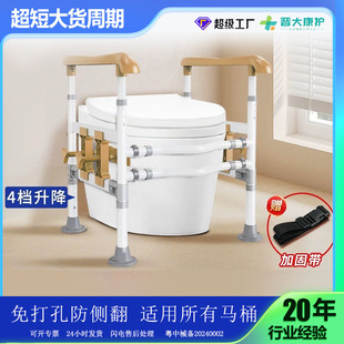 New toilet armrest rack non-perforated installation toilet height adjustable elderly safety stand factory outlet